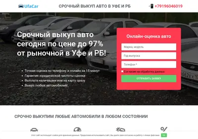 Снимок главной страницы avtovykup02.ru