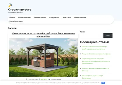 Снимок главной страницы bobryak.ru
