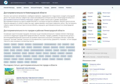 Снимок главной страницы autotravel-nn.ru