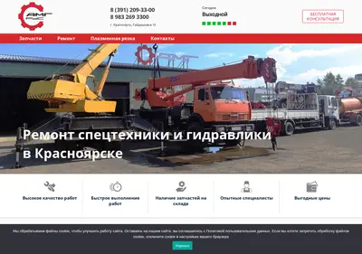 Снимок главной страницы amg124.ru