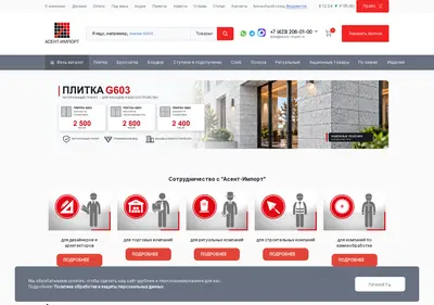 Снимок главной страницы ascent-import.ru