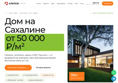 Снимок главной страницы altezzasakh.ru