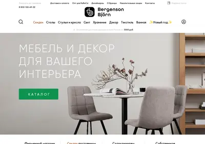 Снимок главной страницы bergensons.ru