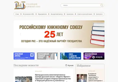 Снимок главной страницы bookunion.ru