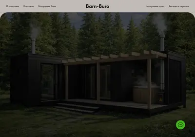 Снимок главной страницы barnburo.ru