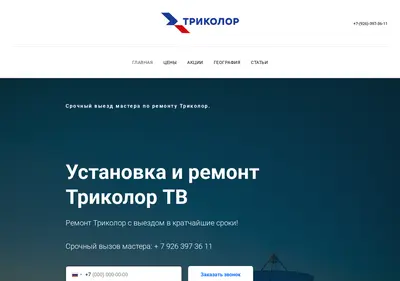 Снимок главной страницы cifrovoetv.ru