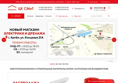 Снимок главной страницы ck-smit.ru