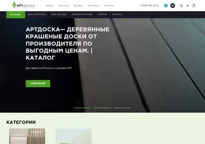 Снимок главной страницы artdoska.ru