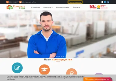 Снимок главной страницы agentura-soft.ru
