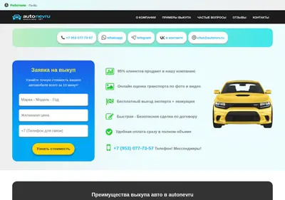 Снимок главной страницы autonev.ru