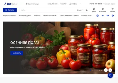Снимок главной страницы ligamarket.su