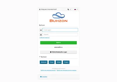 Снимок главной страницы buhzon.ru