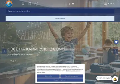 Снимок главной страницы burgas-sochi.ru