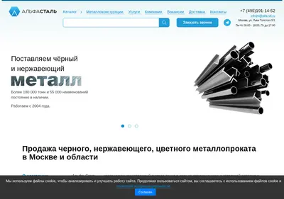Снимок главной страницы alfa-stl.ru
