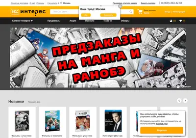 Снимок главной страницы 1c-interes.ru