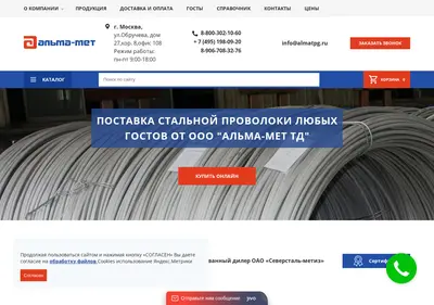 Снимок главной страницы almatpg.ru
