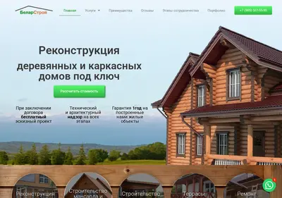 Снимок главной страницы belarstroy.ru