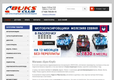 Снимок главной страницы buks-club.ru
