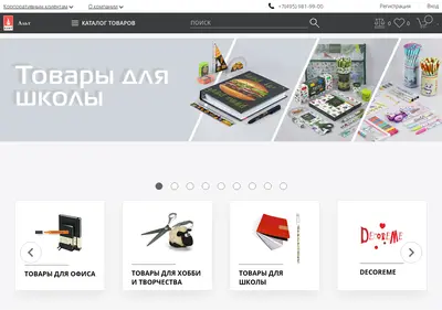 Снимок главной страницы alt-online.ru