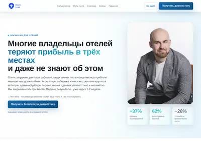 Снимок главной страницы boomlead.ru