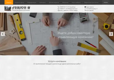 Снимок главной страницы avilonm.ru