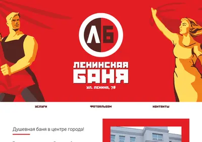 Снимок главной страницы banyaperm.ru
