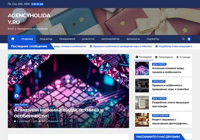 Снимок главной страницы agencyholiday.ru