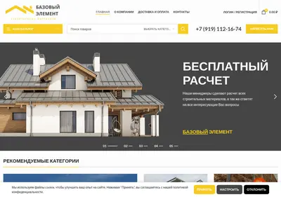 Снимок главной страницы baseel.ru