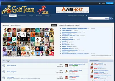 Снимок главной страницы goldteam.su