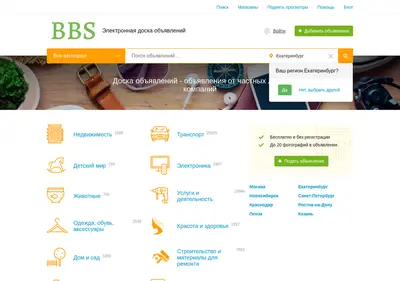 Снимок главной страницы bulboard.ru