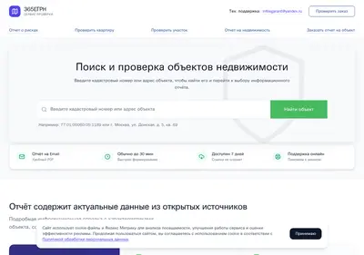 Снимок главной страницы 365egrn.ru