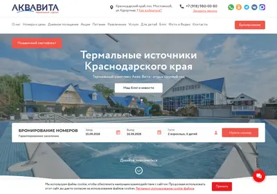Снимок главной страницы aqua-thermal.ru