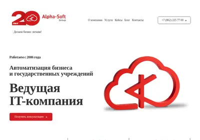 Снимок главной страницы alpha-soft.ru