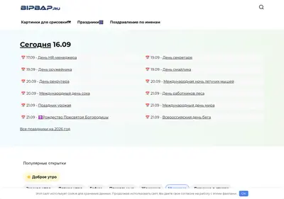 Снимок главной страницы bipbap.ru