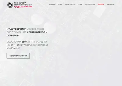 Снимок главной страницы 2188000.ru