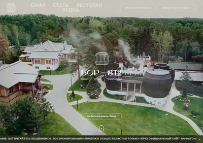 Снимок главной страницы borclub.ru