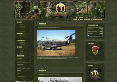 Снимок главной страницы airsoftclub.ru