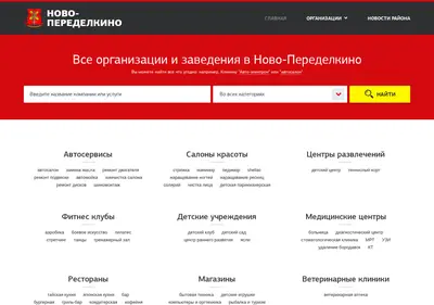 Снимок главной страницы novo-peredelkino.su