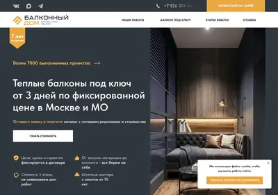 Снимок главной страницы balkon-domn-mos2.ru