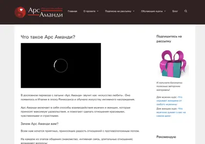 Снимок главной страницы arsamandi.ru