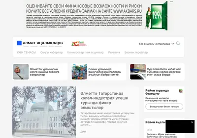 Снимок главной страницы almet-rt.ru