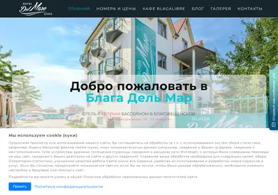 Снимок главной страницы blagadelmare.ru