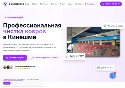 Снимок главной страницы banya-kovrov.ru