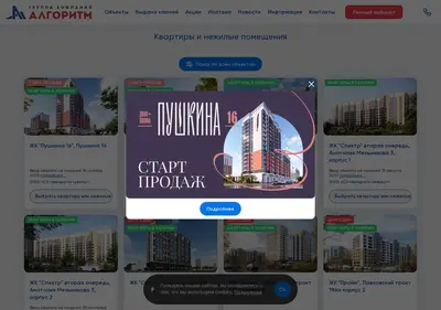 Снимок главной страницы alg22.ru