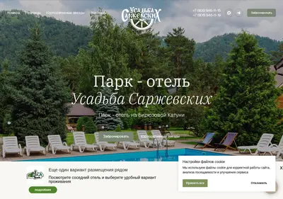 Снимок главной страницы y-sar.su