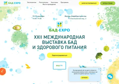 Снимок главной страницы baa-expo.ru