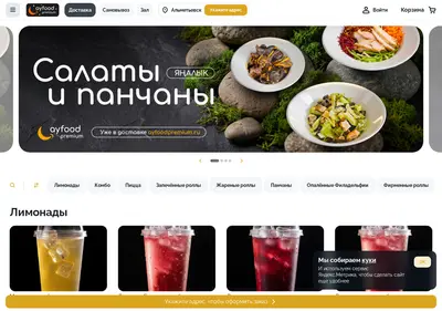 Снимок главной страницы ayfoodpremium.ru
