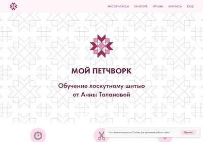 Снимок главной страницы annatalanova.ru