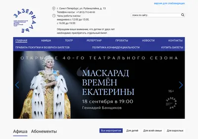 Снимок главной страницы zazerkal.spb.ru