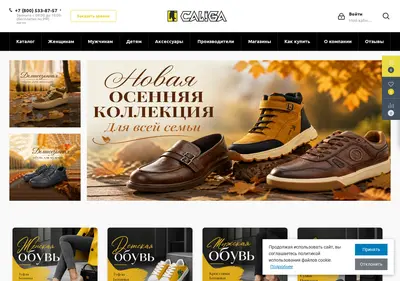 Снимок главной страницы caliga.ru